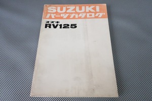 即決！RV125(1/2/3型)//パーツリスト/100/220/340-/バンバン/vanvan/パーツカタログ/カスタム・レストア・メンテナンス/61