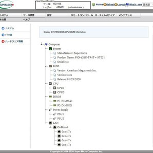 ＠XT0702 秋葉原万世鯖本舗 GPU鯖 12LFF SuperMicro SuperServer PIO-628U-TR4T+-ST031 X10DRU-i+ 10GbEx4 1000wx2 E5-2600v3/v4 2CPU DDR4の画像7