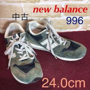 【売り切り!送料無料!】A-338 new balance!スニーカー!カーキ!24.0cm!996!普段履き!おしゃれ!中古!