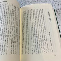 『緑十字機の記録 戦争を、1日も早く終わらせるために』第3版 岡部英一 2016年 一式陸攻 緑十字飛行_画像8