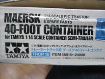 新品 1/14 トレーラー トラック 用 マースク 40フィート コンテナ TAMIYA trailer truck MAERSK タミヤ デッドストック 26400円の品 処分_画像3