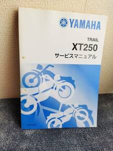 ヤマハ　XT250　サービスマニュアル　3C56/3C5C