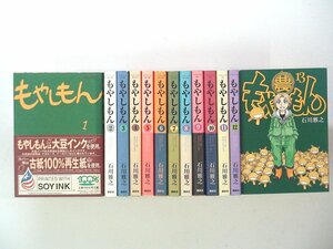 0040112058　石川雅之　もやしもん　全13巻　◆まとめ買 同梱発送 お得◆