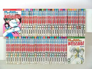 0040112004　蛭田達也　コータローまかりとおる　全59巻　◆まとめ買 同梱発送 お得◆