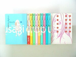 0040126159　ワイド版　宇仁田ゆみ　うさぎドロップ　全10巻+アカイチゴシロイチゴ　◆まとめ買 同梱発送 お得◆