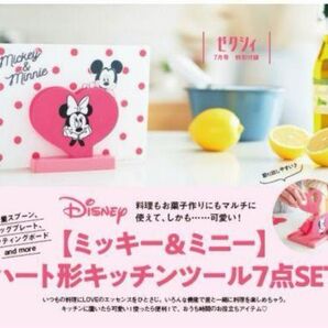 ミッキー&ミニー ハート形 キッチンツール