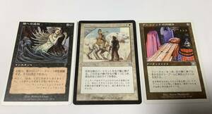 闇への追放Official Guide Book縁切り★★★アシュノットの供養台　MAGICカード以前のカード3枚セット★★★マジック・ザ・ギャザリング