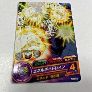 ドラゴンボールヒーローズ　ヤムー　H4-29