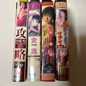 VHS 小沢菜穂　影山莉菜　飯島愛子　伊藤玲　4本セットレンタル落ち