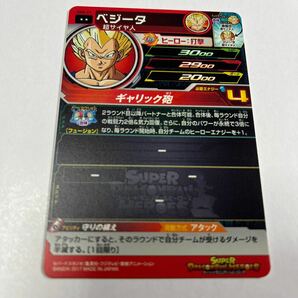 ドラゴンボールヒーローズ ベジータ 超サイヤ人 SH5-17の画像2