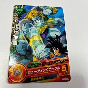 ドラゴンボールヒーローズ　リルド将軍　HG2-27