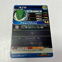 ドラゴンボールヒーローズ　ネイル　SH1-18_画像2