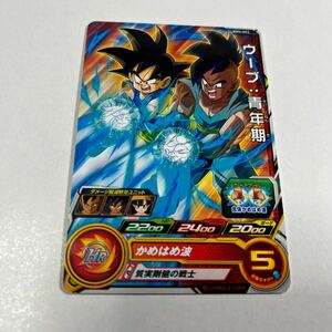 ドラゴンボールヒーローズ　ウーブ:青年期　かめはめ波　BM5-053