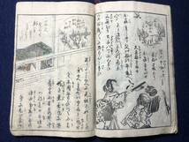 2507彩色木版画 春本 春画 ■夢枕 花の五節句■ 江戸期 時代物 絵入 絵本 木版 版画 艶本 艶画 わ印 和本浮世絵ukiyoe古書古文書骨董古美術_画像6