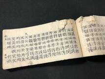 2570漢字 書道 手本 篆刻 篆書 隷書 書体■五體便覧■ 文字 字彙 江戸時代物 木版 版本 和本古書古文書和書古本古典籍骨董古美術/中国 漢籍_画像7