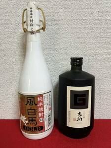 JP888＊古酒 未開栓品 焼酎 純米焼酎 芋焼酎 風白馬 吉助 2点＊