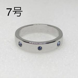 7号 ブルークリスタル 日本製リング X256