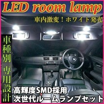 トヨタ ヴェルファイア アルファード 20系 LED ルームランプ 15点セット ドレスアップ カスタマイズ_画像1