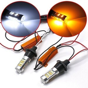 1円~ 送料無料 ホワイト×アンバー切替 T20 ピンチ部違い 42連 ツインカラー LED ウィンカーポジション ハイフラ防止抵抗付き 2a