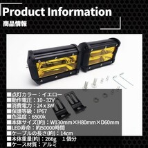 1円~ LED ワークライト 作業灯 12V 24V 72W IP67 フォグランプ ホワイト イエロー 防水 2個 角度調節 投光器 照明 トラック 白 黄 1a_画像3