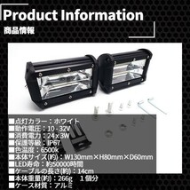 1円~ LED ワークライト 作業灯 12V 24V 72W IP67 フォグランプ ホワイト イエロー 防水 2個 角度調節 投光器 照明 トラック 白 黄 1a_画像4