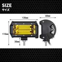 1円~ LED ワークライト 作業灯 12V 24V 72W IP67 フォグランプ ホワイト イエロー 防水 2個 角度調節 投光器 照明 トラック 白 黄 1a_画像7