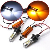 1円~ 送料無料 ホワイト×アンバー切替 T20 ピンチ部違い 42連 ツインカラー LED ウィンカーポジション ハイフラ防止抵抗付き 2a_画像1