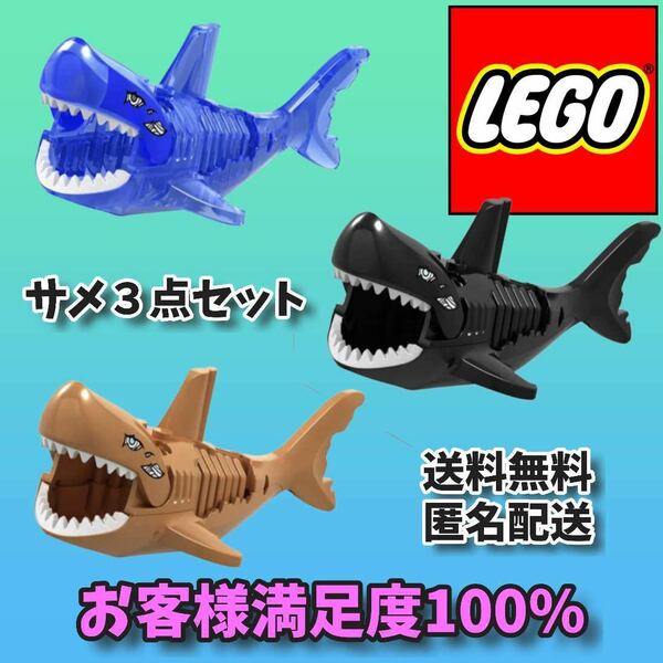 LEGO レゴ サメ ゾンビシャーク 大きい ビッグ パイレーツオブカリビアン