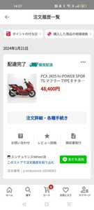  ENDURANCE（バイク） PCX JK05 hi-POWER SPORTS マフラー TYPE R チタングラデーション 