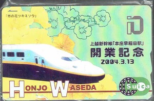 Suica 本庄早稲田駅　開業記念★再チャージ・使用可★デポのみ★台紙付き