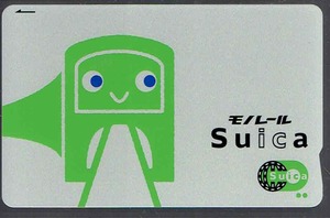 モノレールsuica（末尾3065）★新品同様★使用履歴３回のみ★チャ残１０円★再チャージ・使用可★無記名式★スイカ