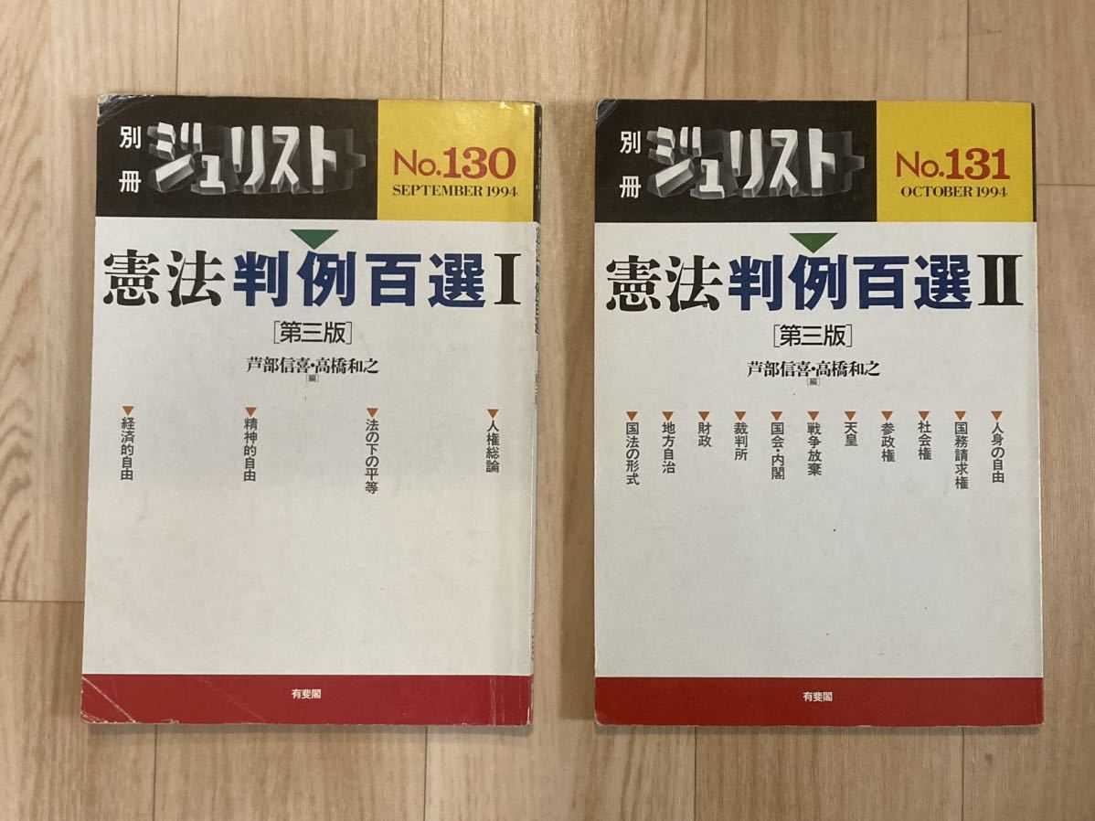 2025年最新】Yahoo!オークション -別冊ジュリストの中古品・新品 2025年最新】Yahoo!オークション -別冊ジュリストの中古品・新品