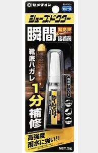 新品・セメダイン 靴用瞬間接着剤 シューズドクター スリム P3g CA-104 送込　靴底　穴あき補修　ボンド 