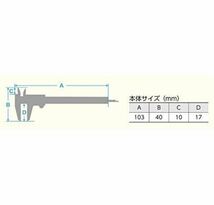 新品・デプスバー有 5ｃｍ MVC−05 SK 新潟精機 ミニノギス　ノギス　計測　送料無料_画像2