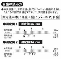 新品・デプスバー有 5ｃｍ MVC−05 SK 新潟精機 ミニノギス　ノギス　計測　送料無料_画像3