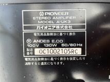 PIONEER パイオニア プリメインアンプ A-UK3 音出し確認済　ガリあり　現状品_画像8