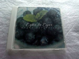 [CD][送100円～] Eyes To Eyes オルゴールセレクション