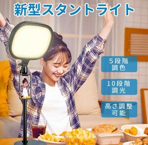 リングライト スマホスタンド 手元撮影 面光源 LEDリングライト 自撮りライト スマホホルダー付き 撮影ライト LEDスタンドライト