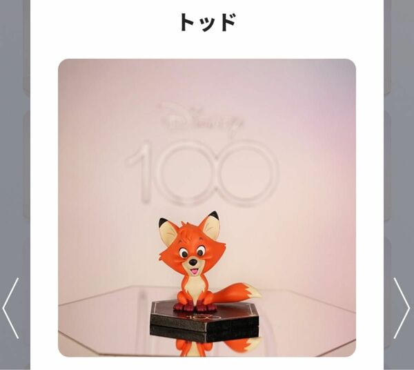 ディズニー100 ミニフィギュアコレクション　トッド