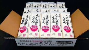 送料無料 うどん県のうどん 讃岐うどん 乾麺 讃岐物産 送料無料 一箱300g x 15パック入 まとめ買い 10.nov.23