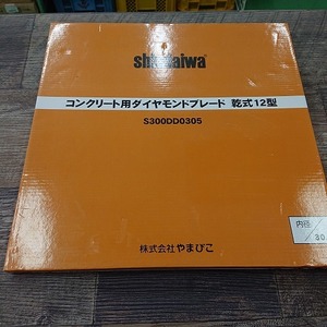 【未使用品】新ダイワ SHINDAIWA コンクリート用ダイヤモンドブレード 乾式12型