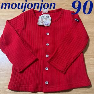 新品　ムージョンジョン　moujonjon リブカーディガン 赤　レッド　女の子 キッズ　90長袖 