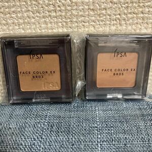 Нераспечатанный набор из 2 Ipsa IPSA Face Color EX Brown BR03 BR05