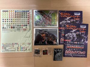 大ゾイド博2003 ポストカード8枚組2種、アートシールセット オマケ付き　ZOIDS