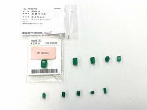 H0512-38 1265【1円スタート】 エメラルド　まとめ売り　ルース　4.031ct　など　現状品　コレクション