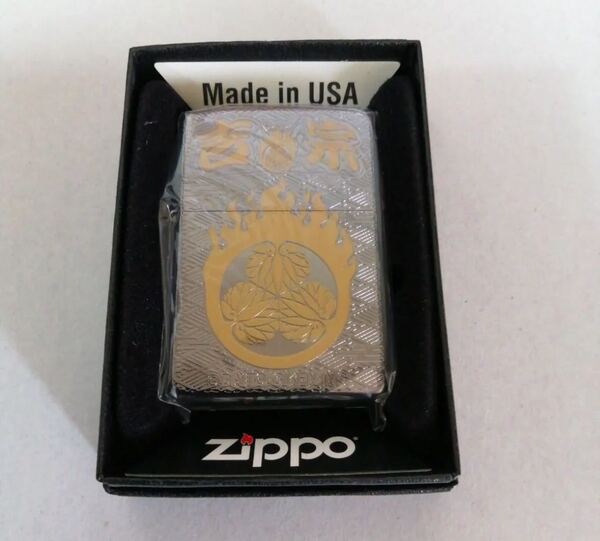 zippo パチスロ 吉宗 ジッポライターC柄(炎家紋) ZIPPO