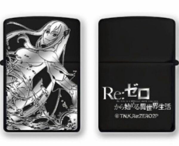 ZIPPO Re:ゼロから始める異世界生活 エキドナ