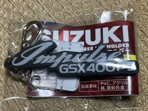  Gacha Gacha GSX400FS Impulse key holder search :GS400 sword GSX250E Gamma GT380