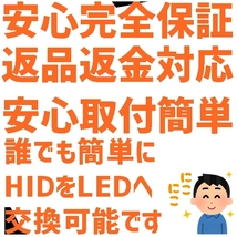 業界初ついに完成 純正球と簡単に交換するだけで HID を LED 化へ D2S D2R D4S D4R 爆光 安心 安全 6500K 16000LM 完全保証_画像2