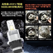 業界初ついに完成 純正球と簡単に交換するだけで HID を LED 化へ D2S D2R D4S D4R 爆光 安心 安全 6500K 16000LM 完全保証_画像9